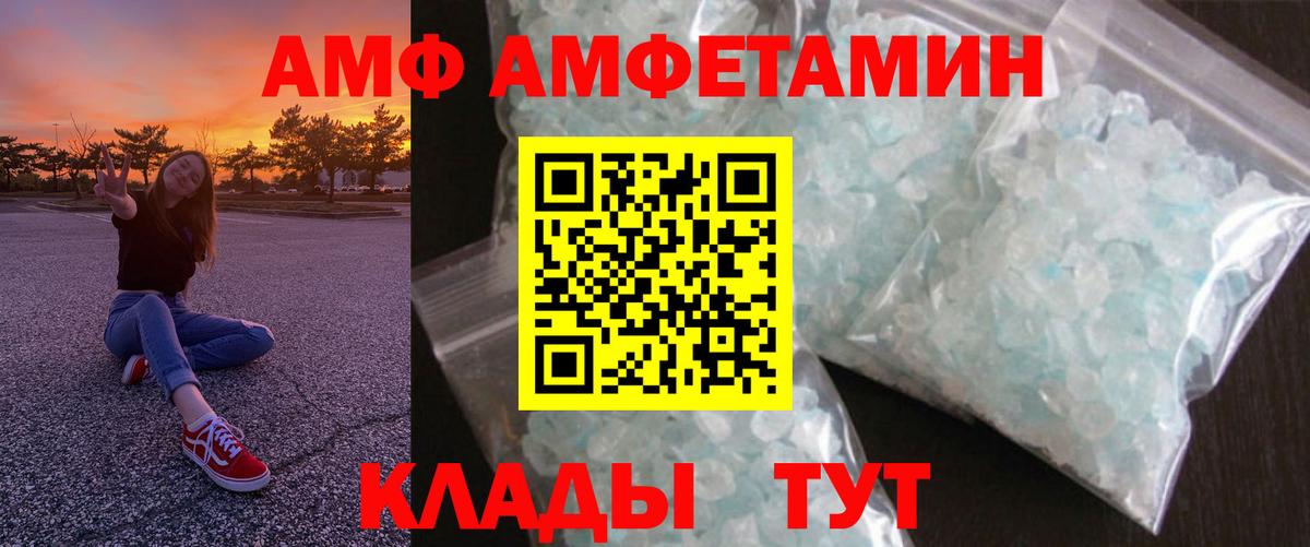 АМФЕТАМИН 98% Гудермес