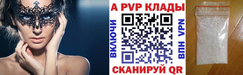 купить наркотик  Гудермес  A-PVP Соль 