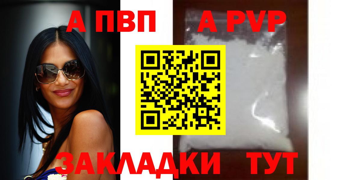 Alpha-PVP кристаллы Гудермес