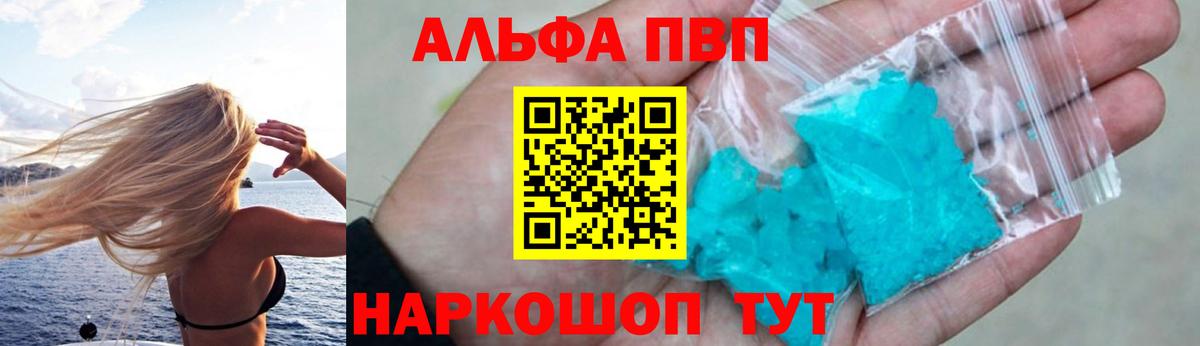 A-PVP Crystall  A-PVP СК КРИС  Гудермес  Alpha-PVP СК КРИС  Вход с VPN 
