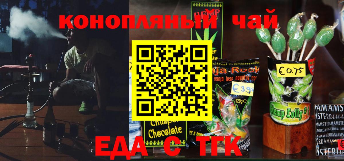 Canna-Cookies конопля  Вход с VPN  Гудермес 