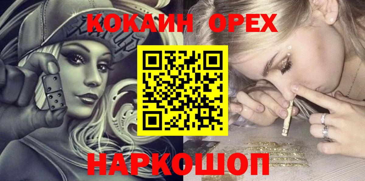 КОКАИН  Вход с VPN  купить наркотик  COCAIN FishScale  КОКАИН VHQ  Гудермес 