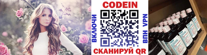 Кодеин напиток Lean (лин)  купить   KRAKEN ТОР  Гудермес 