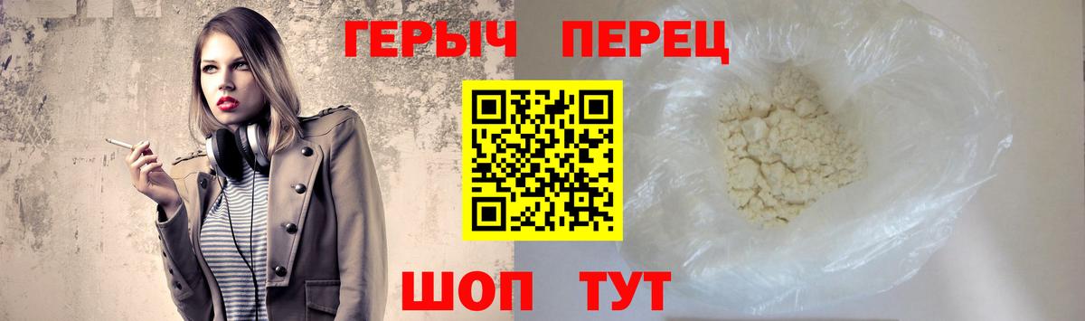 Героин хмурый  Вход с VPN  Гудермес 