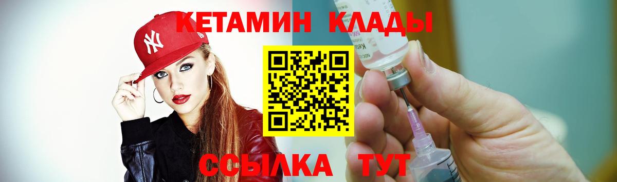 МЕГА зеркало  Кетамин VHQ  Вход с VPN  Кетамин VHQ  Гудермес 