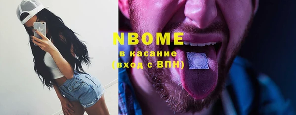 марки nbome Беломорск