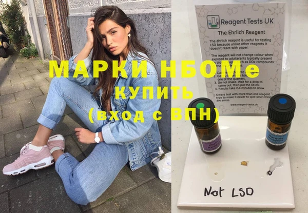 марки nbome Беломорск