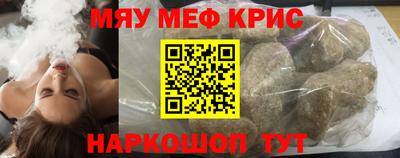 мефедрон мука Можайск