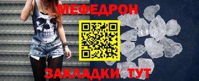 мяу мяу кристалл Моздок
