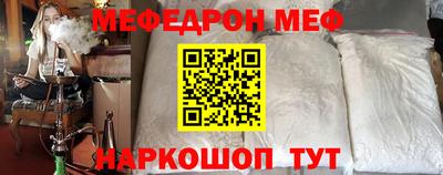 мяу мяу кристалл Моздок