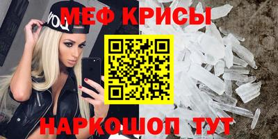 мефедрон мука Можайск
