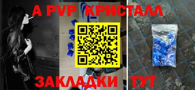 мяу мяу кристалл Моздок