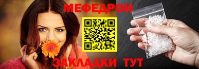мяу мяу кристалл Моздок