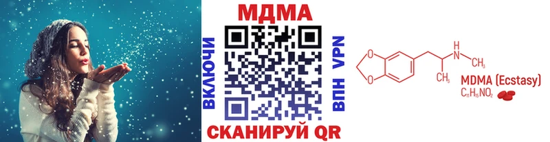 MDMA молли  продажа наркотиков  нарко площадка состав  Гудермес 