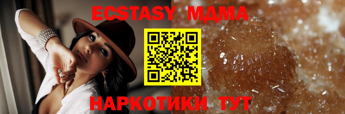 МДМА crystal Гудермес
