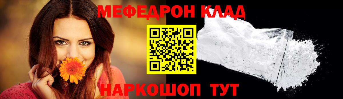 Мефедрон кристаллы Гудермес