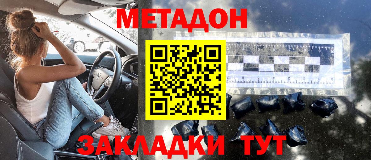 Гудермес  МЕТАДОН белоснежный  Вход с VPN  Метадон кристалл 