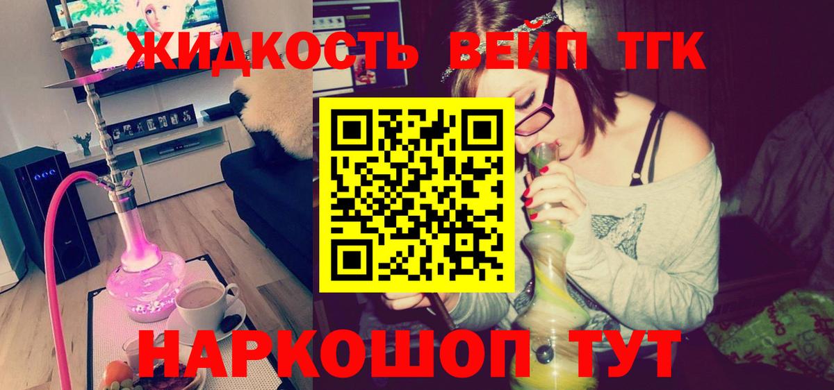 Дистиллят ТГК вейп Гудермес