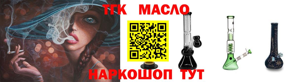 ТГК Wax  Вход с VPN  Гудермес  ТГК вейп с тгк 
